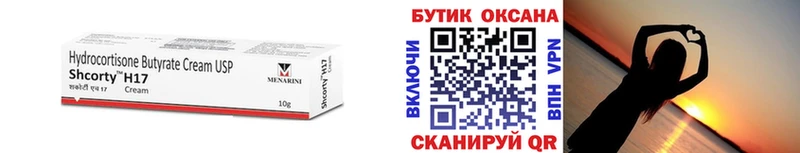 БУТИРАТ Butirat  Купить закладки  Серафимович 