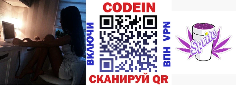 Купить закладки  Серафимович  Codein Purple Drank 