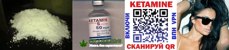КЕТАМИН VHQ  Купить закладки  Серафимович 