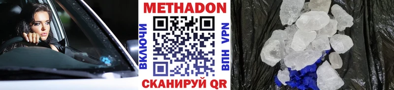 Метадон кристалл  Купить  Серафимович 